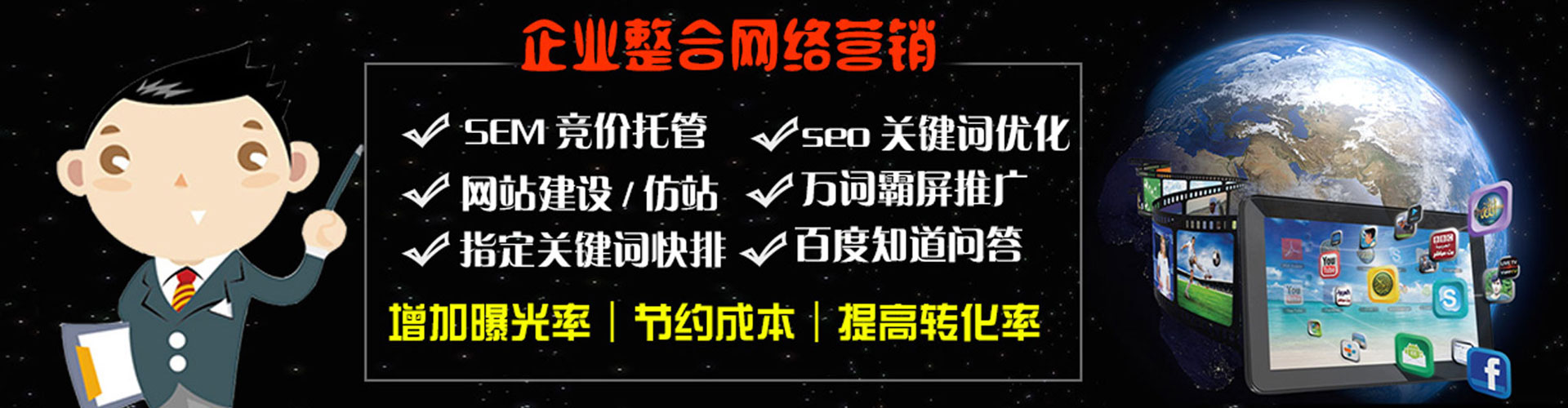 铁锋百度推广托管